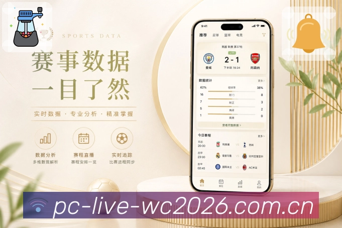 <strong>世界杯买球网站</strong>比赛走势栏目预览